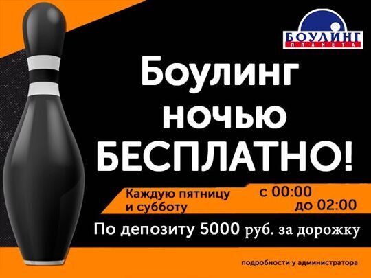 Акция!